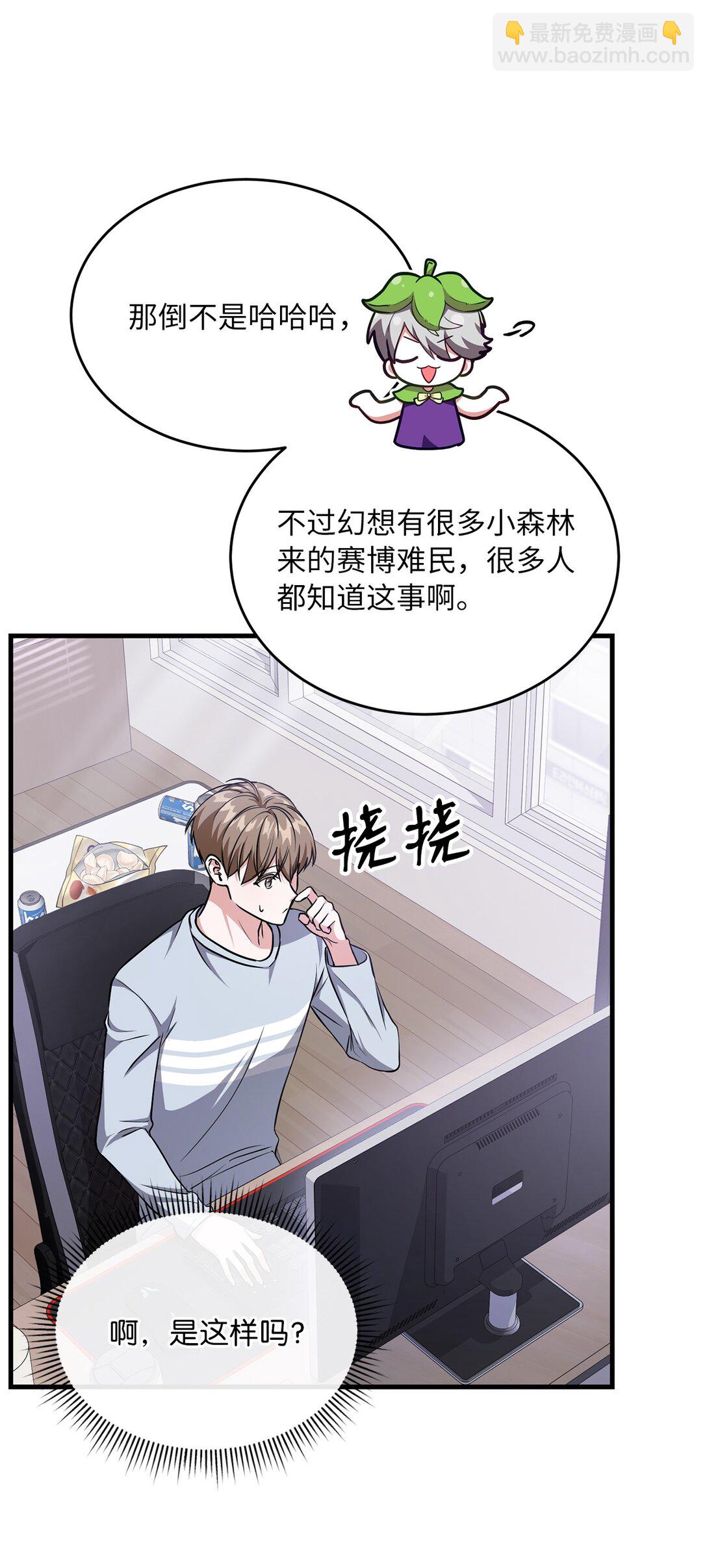 09 诚实的樵夫(1/2)-第9话