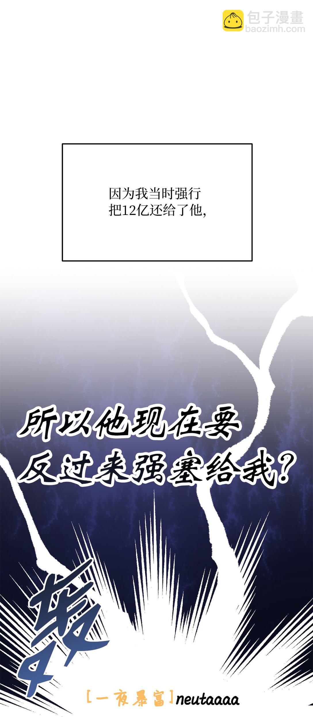 09 诚实的樵夫(1/2)-第9话