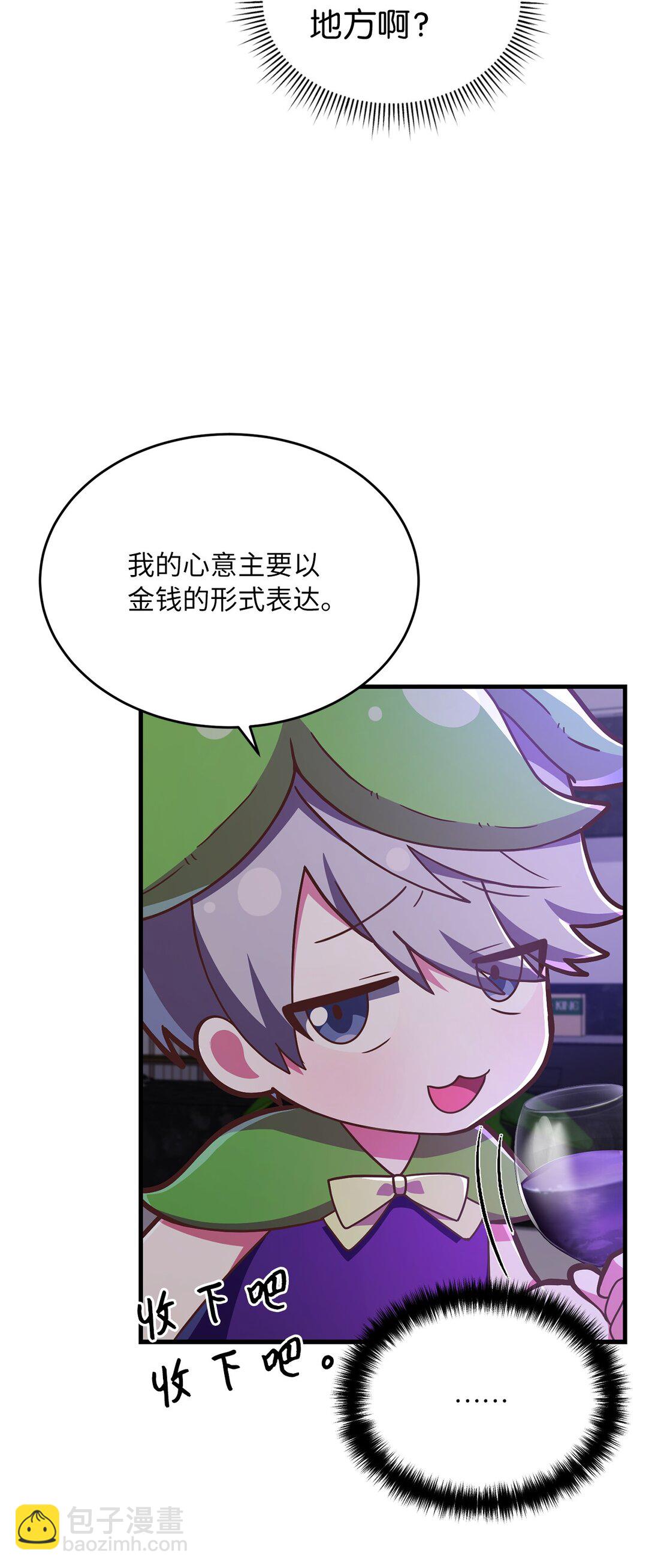 09 诚实的樵夫(1/2)-第9话