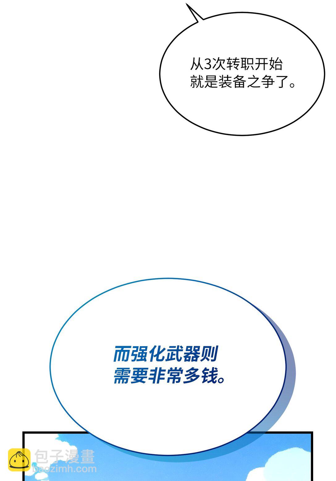 09 诚实的樵夫(1/2)-第9话