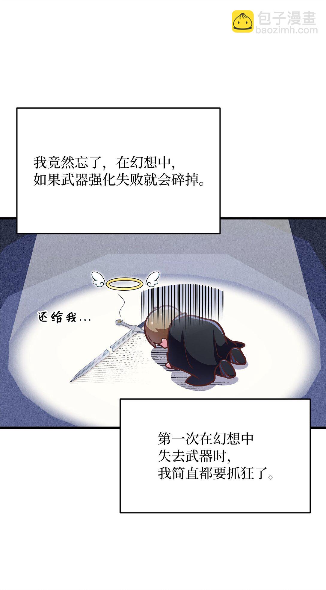 09 诚实的樵夫(1/2)-第9话