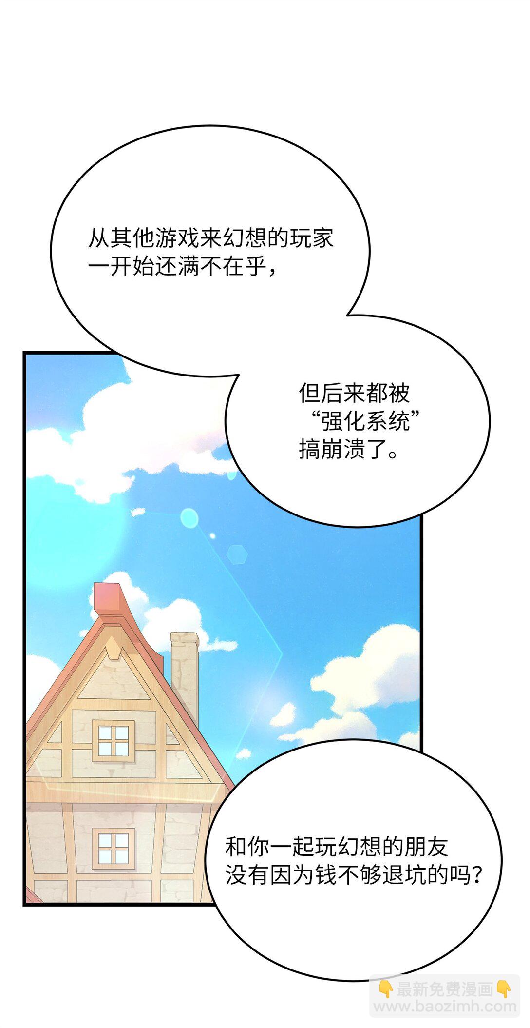 09 诚实的樵夫(1/2)-第9话