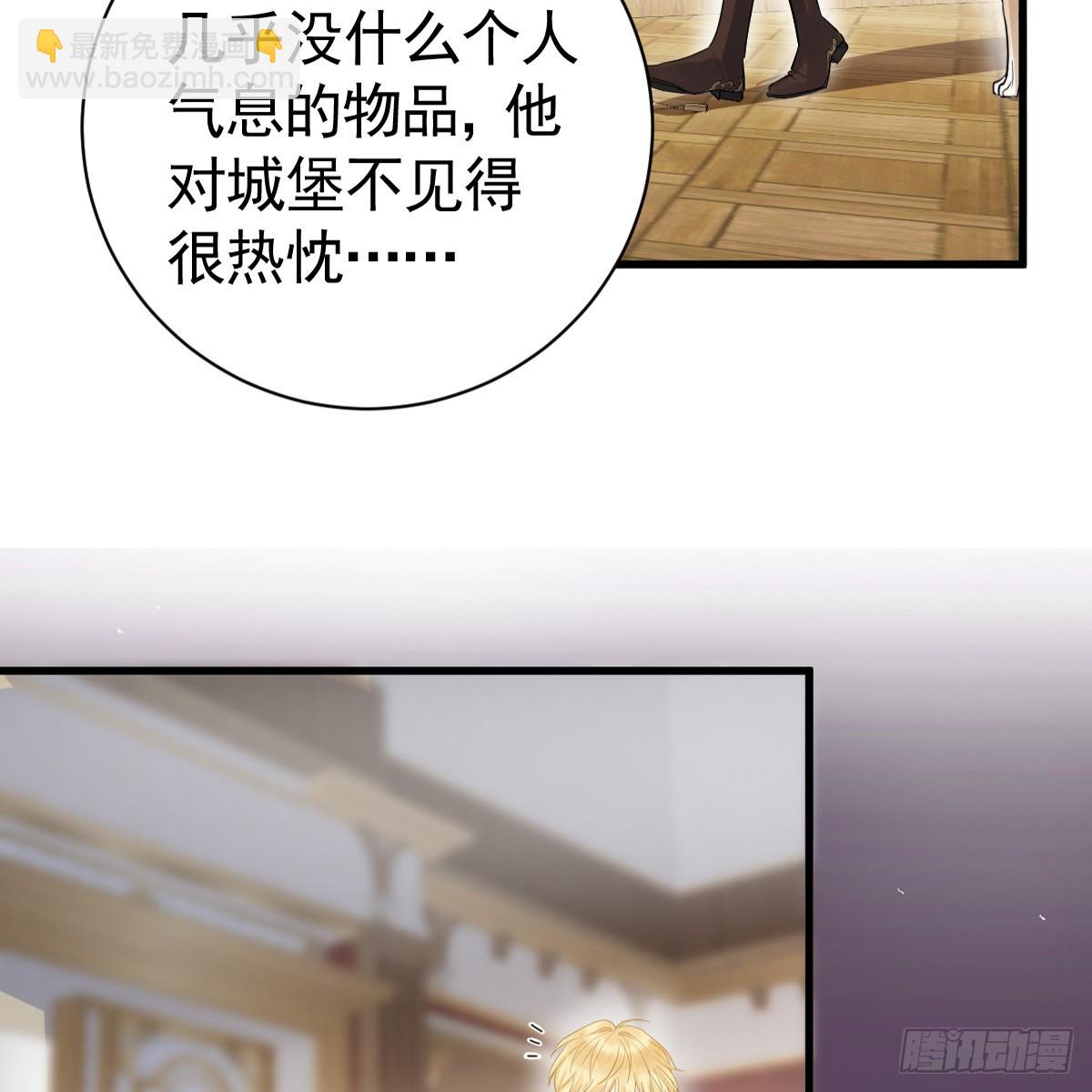 去探查他的房间(1/3)-第11话