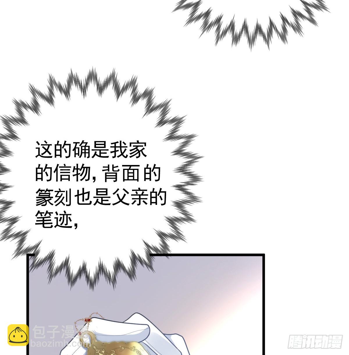 去探查他的房间(1/3)-第11话