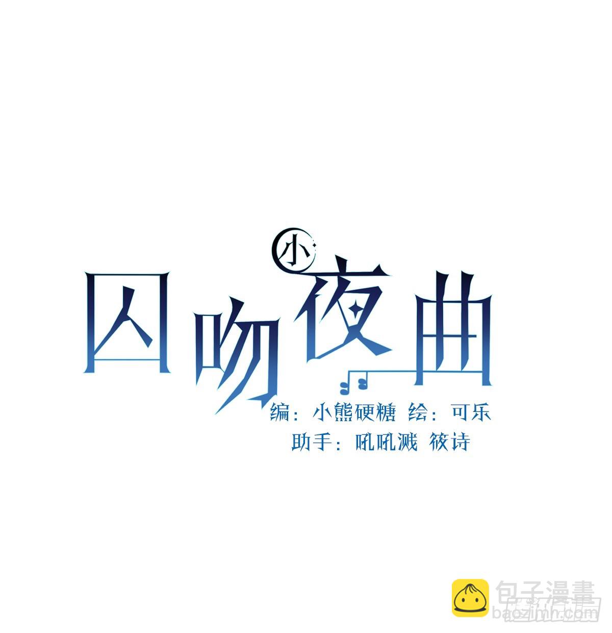去探查他的房间(1/3)-第11话