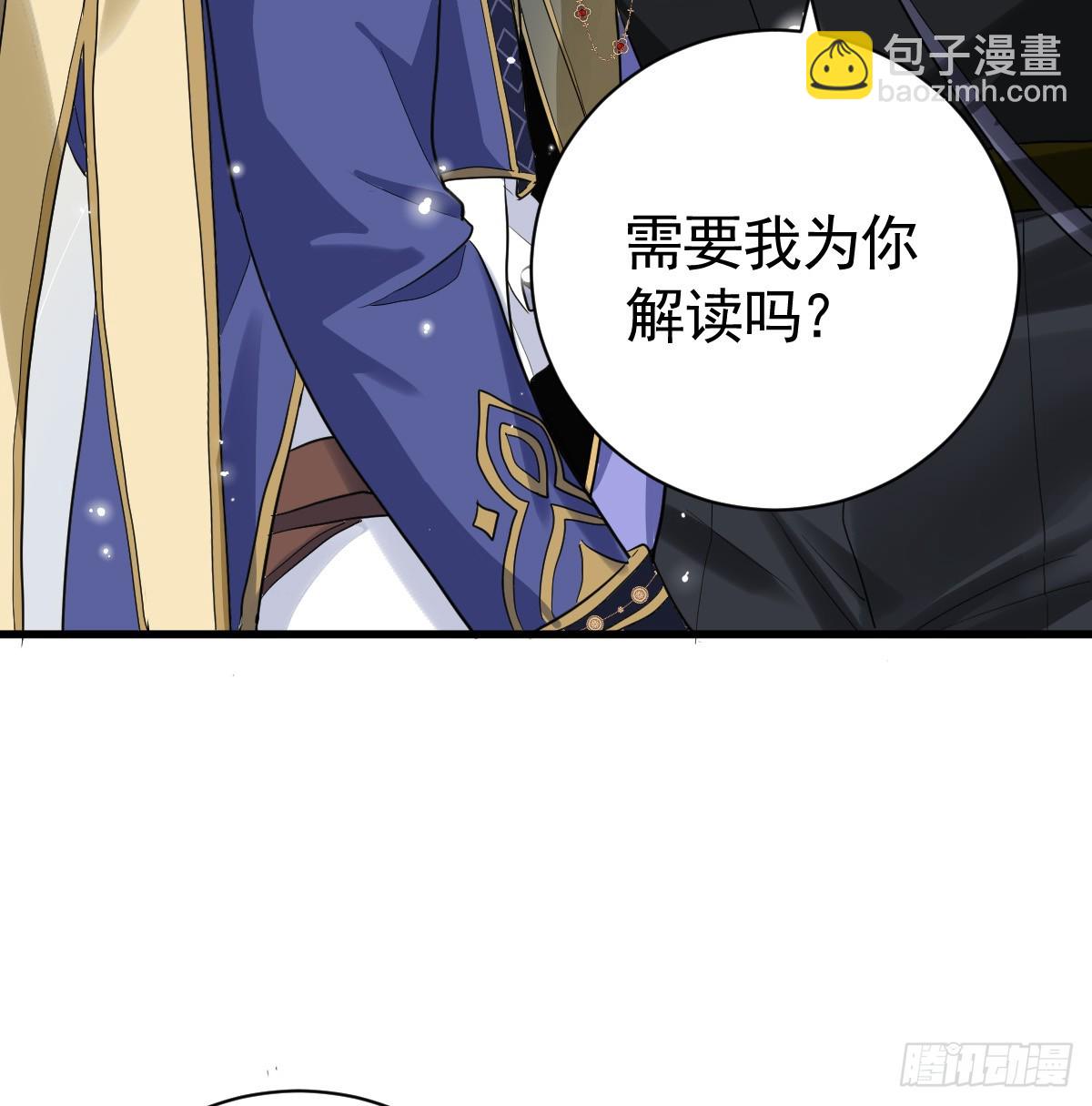 去探查他的房间(1/3)-第11话