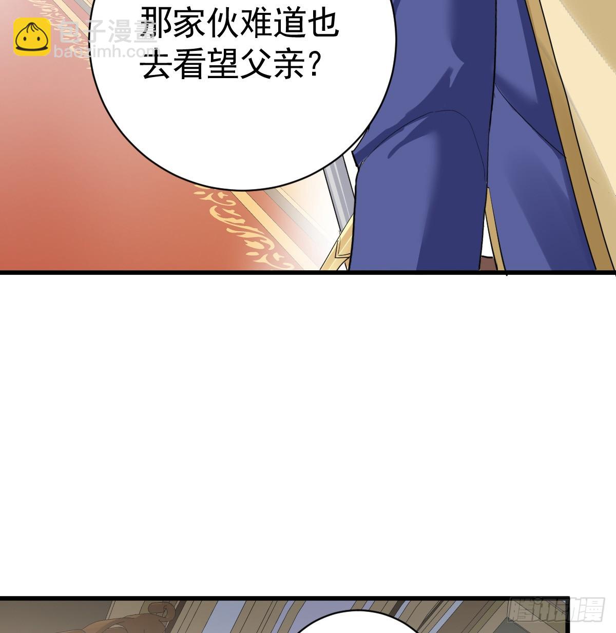 去探查他的房间(1/3)-第11话