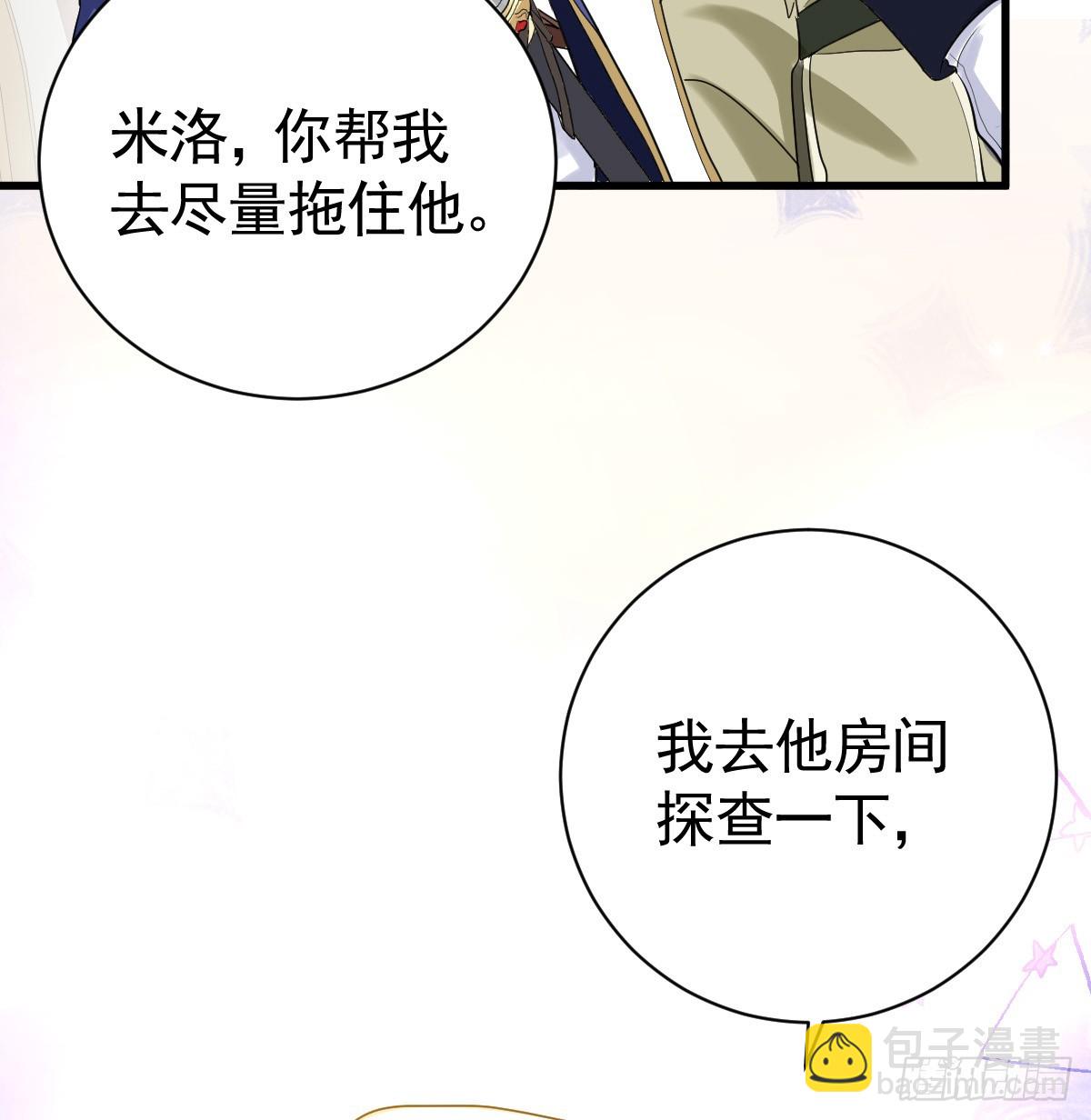 去探查他的房间(1/3)-第11话