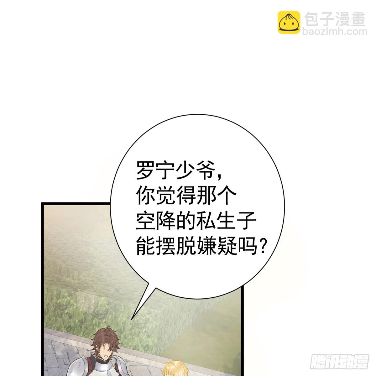 我把哥哥下大牢(1/2)-第15话
