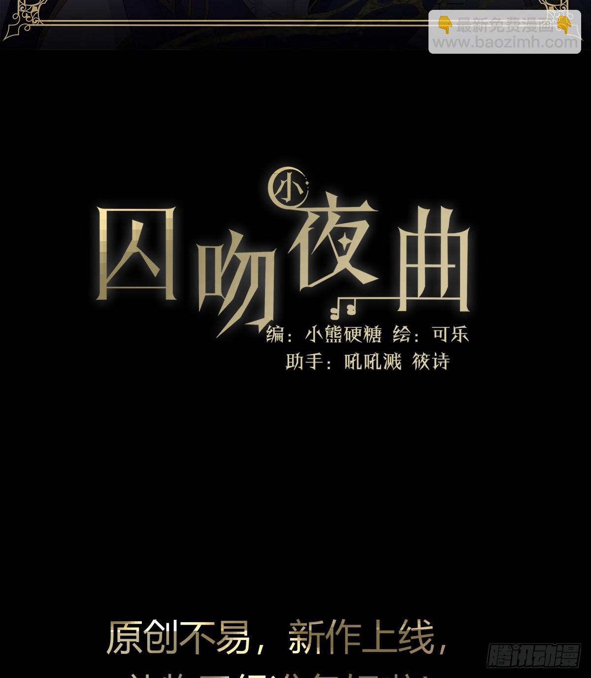 预告2-危险-第1话