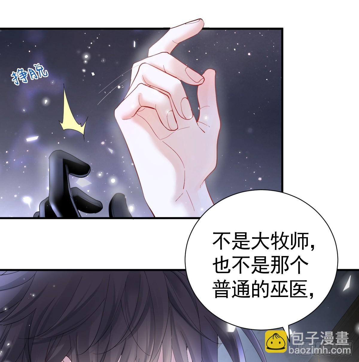 吻你(1/3)-第23话