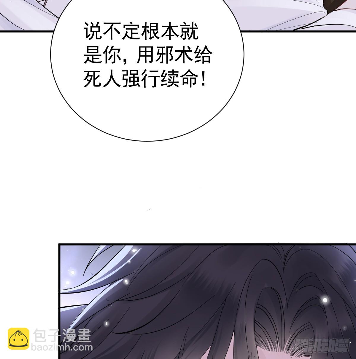 吻你(1/3)-第23话