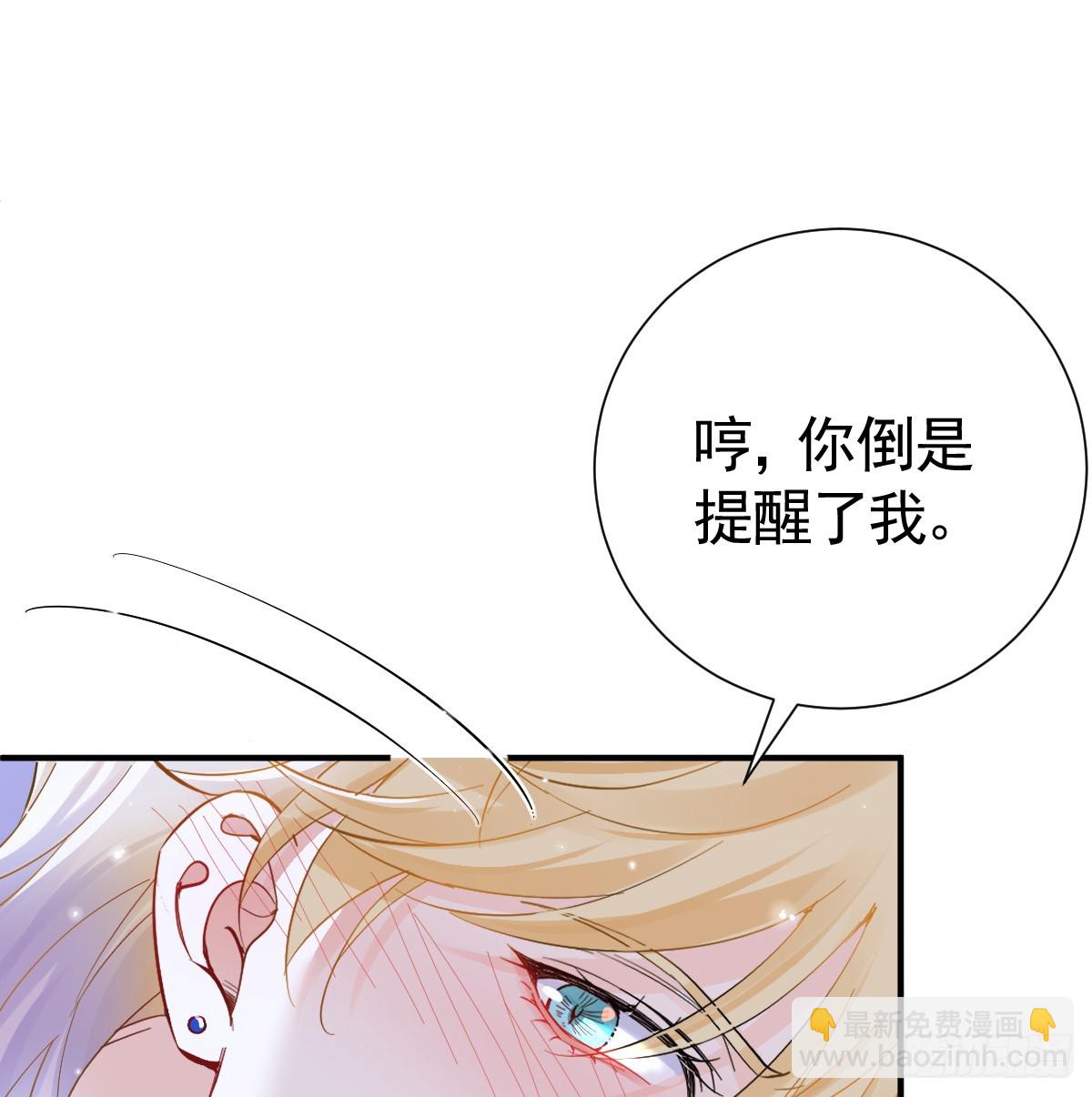 吻你(1/3)-第23话