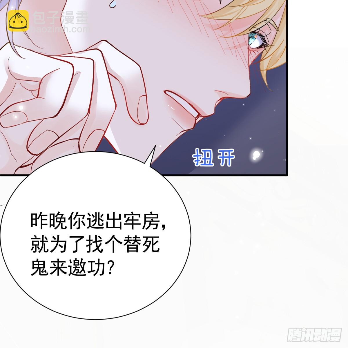 吻你(1/3)-第23话