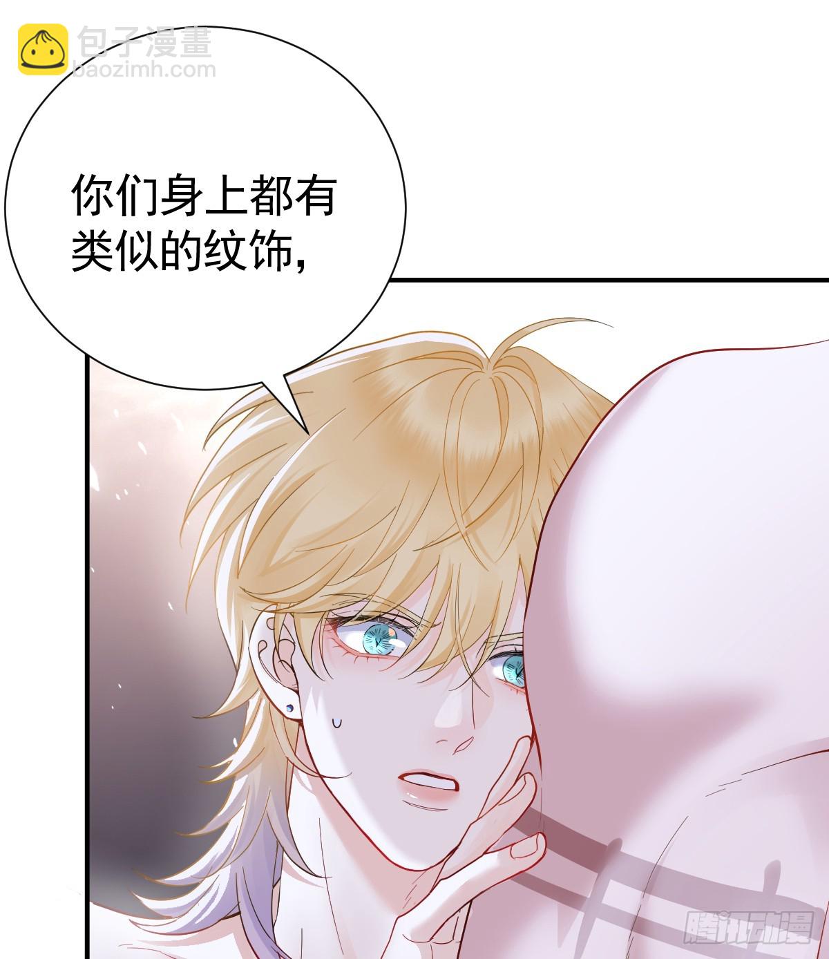 吻你(1/3)-第23话