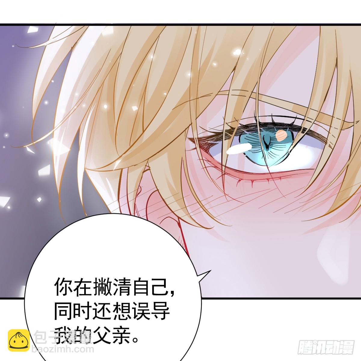 吻你(1/3)-第23话