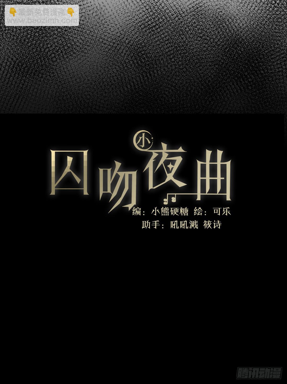 吻你(1/3)-第23话
