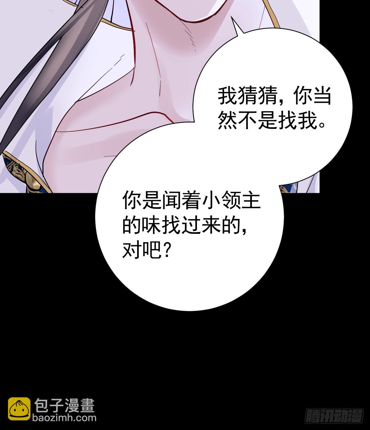吻你(1/3)-第23话
