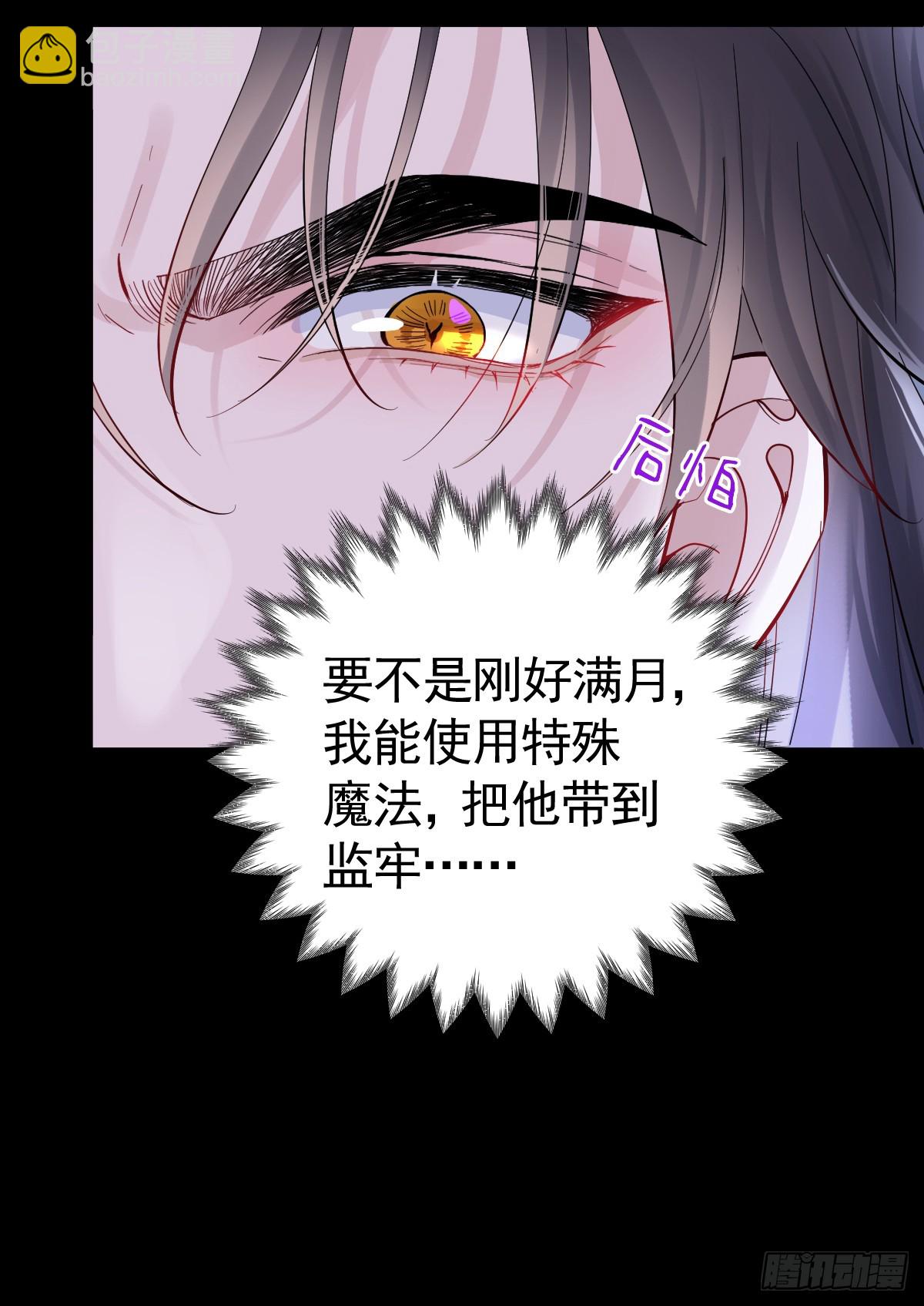 吻你(1/3)-第23话