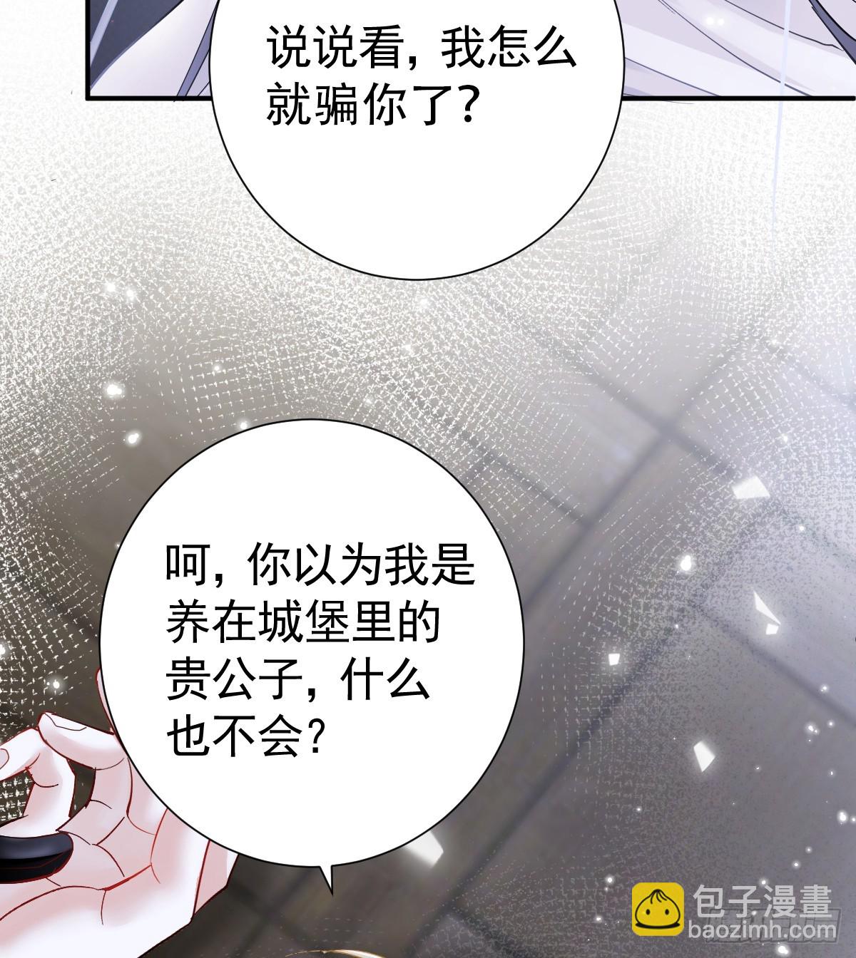 吻你(1/3)-第23话