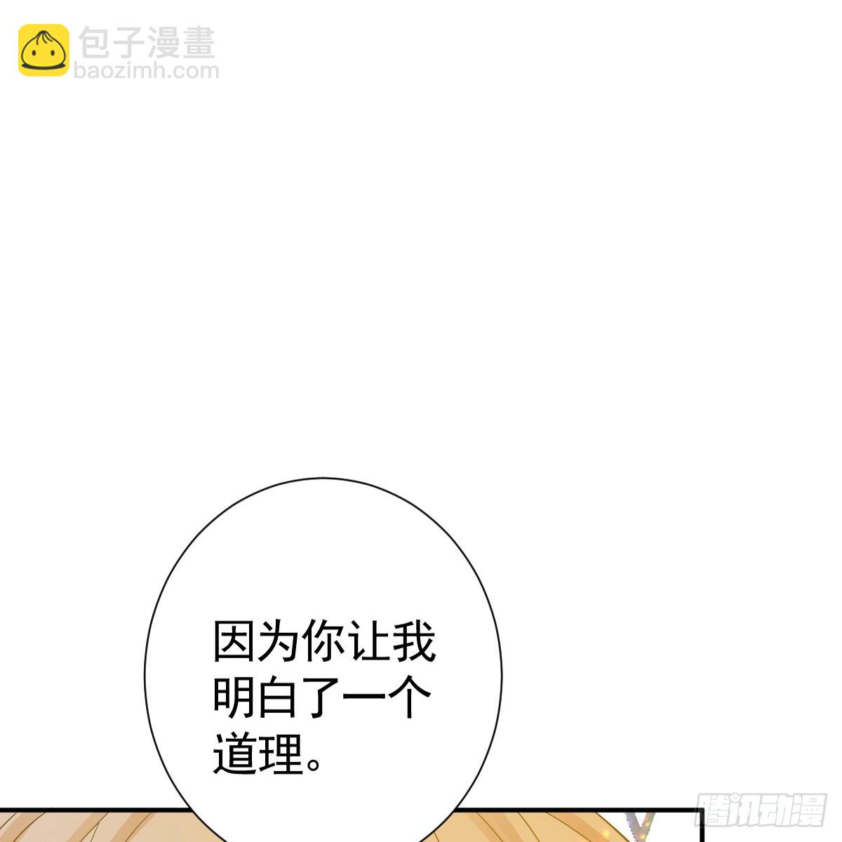 伪装成我(1/3)-第25话