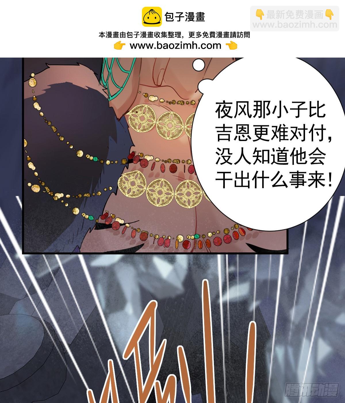 出征前夜(1/3)-第27话