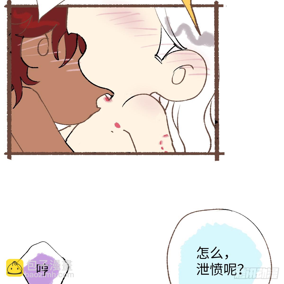 番外-骨笛-第29话