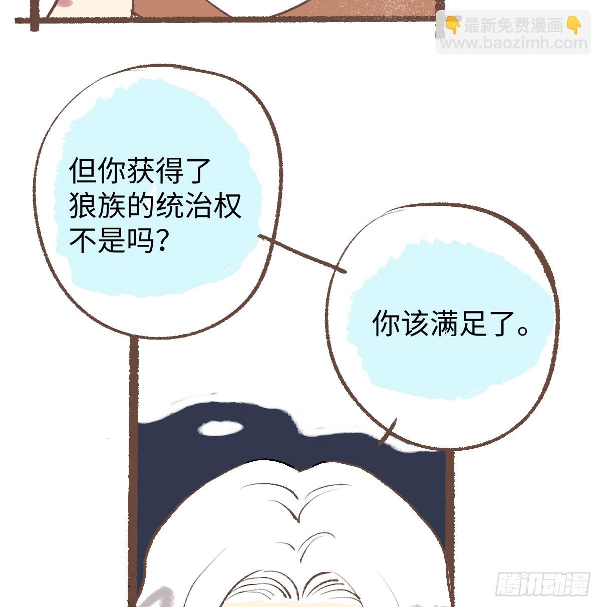 番外-骨笛-第29话