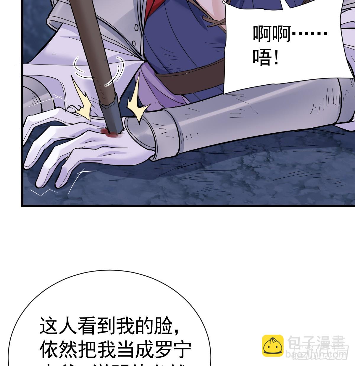 父债子偿？(1/2)-第31话