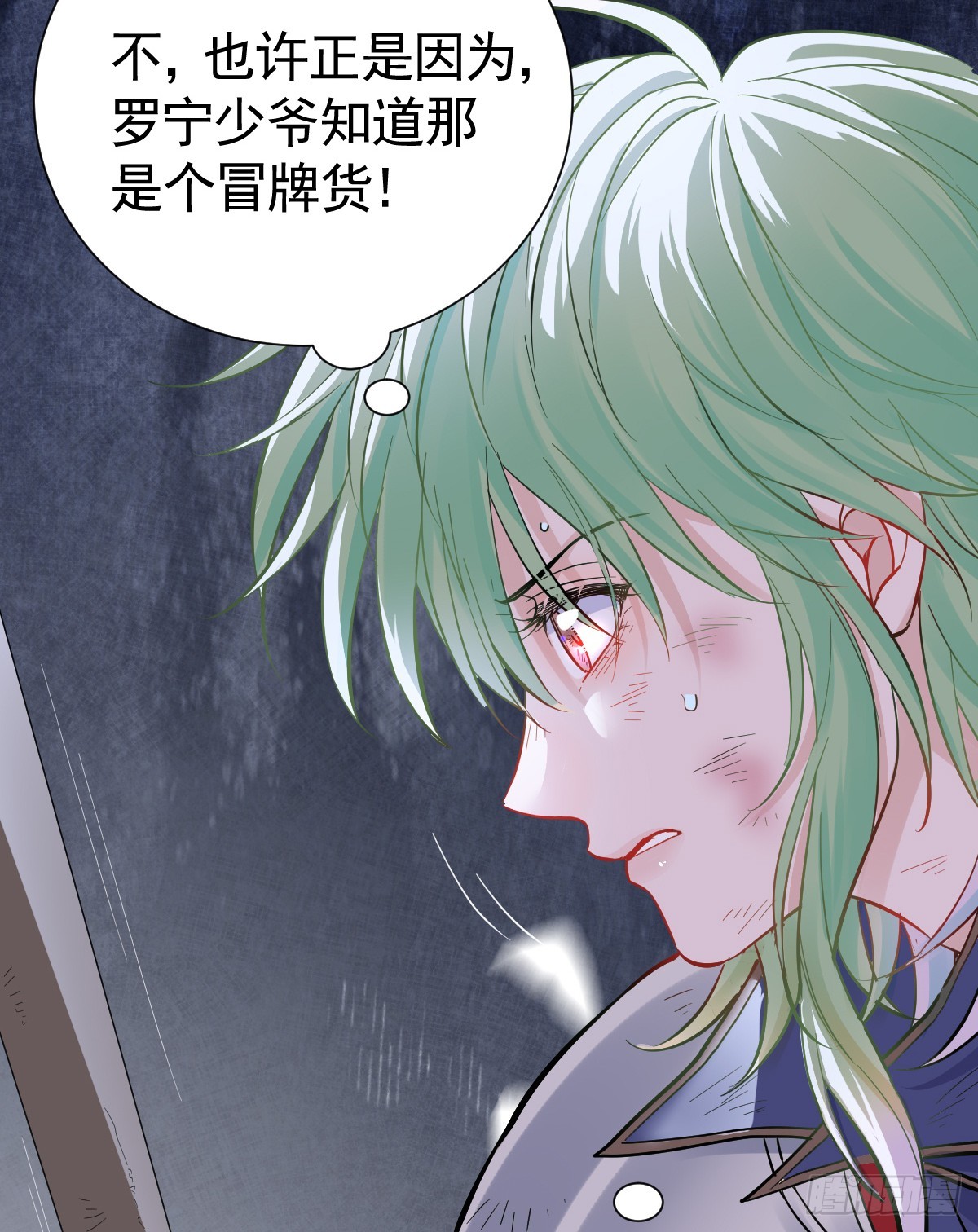 父债子偿？(1/2)-第31话