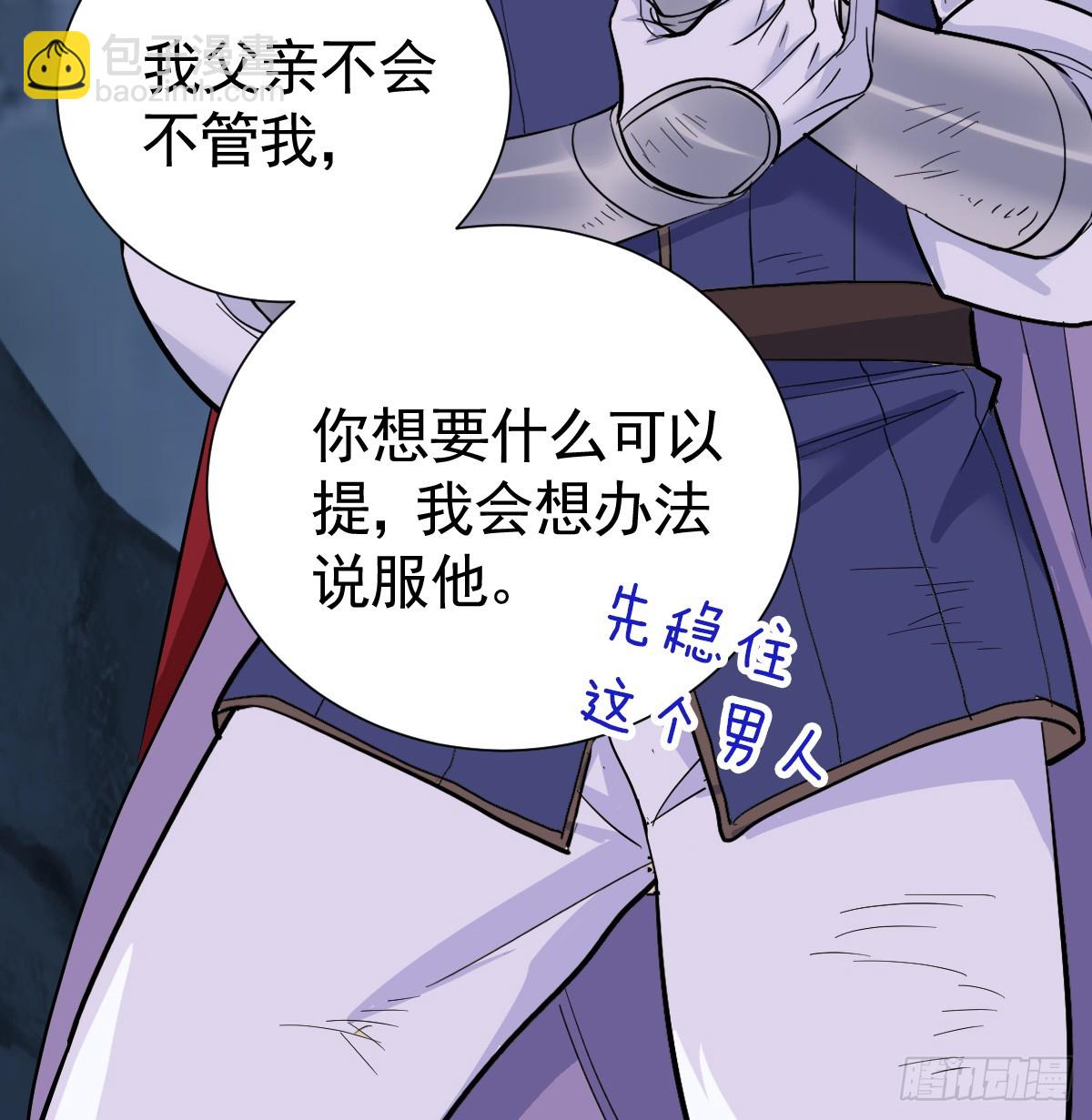 父债子偿？(1/2)-第31话