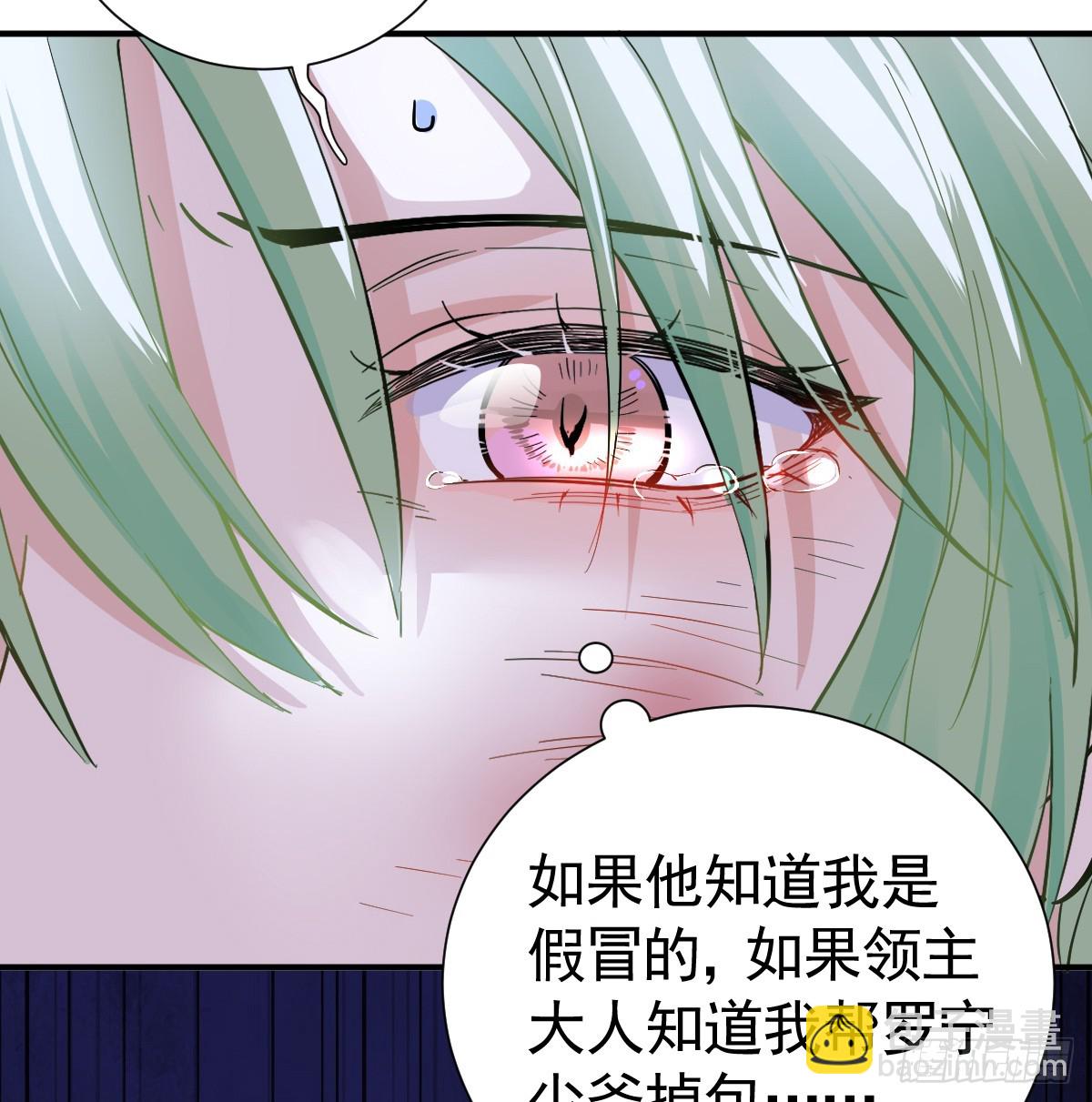 父债子偿？(1/2)-第31话