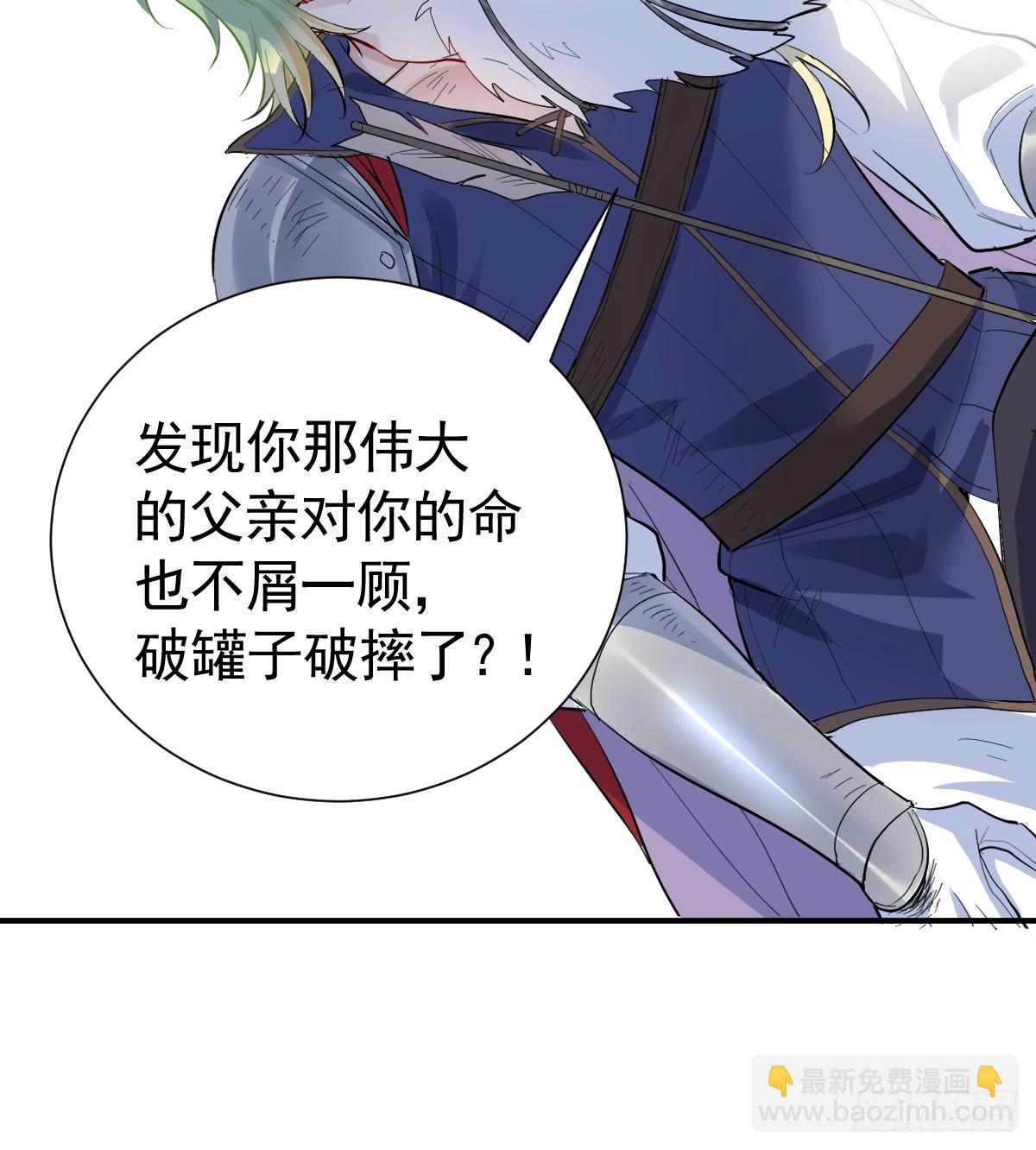 差点被发现？！(1/2)-第33话