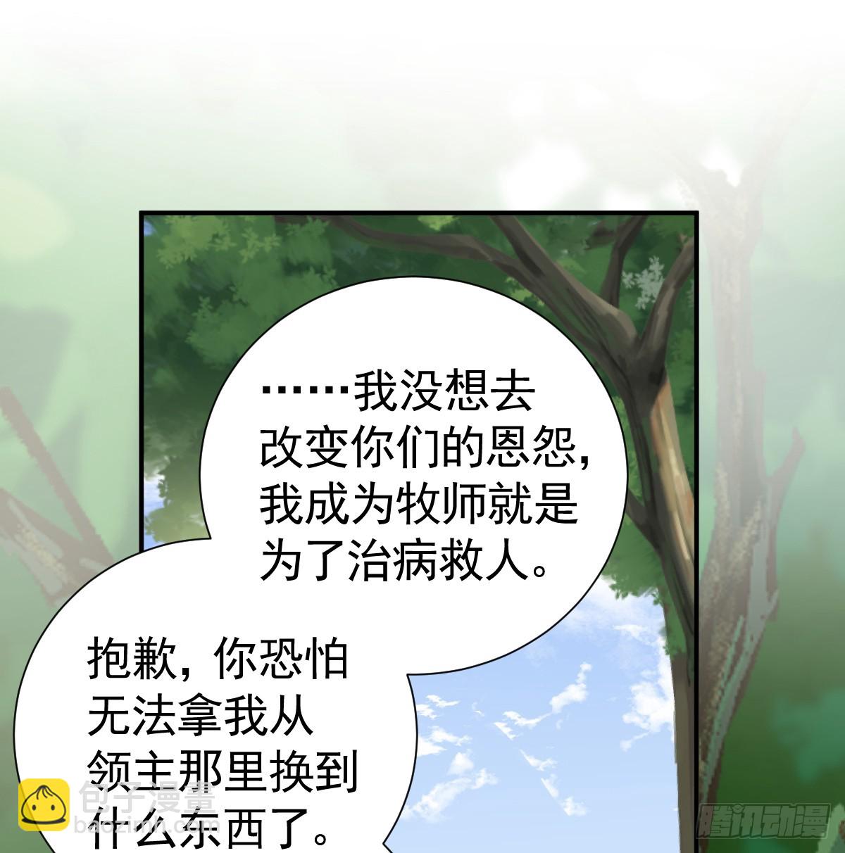 差点被发现？！(1/2)-第33话