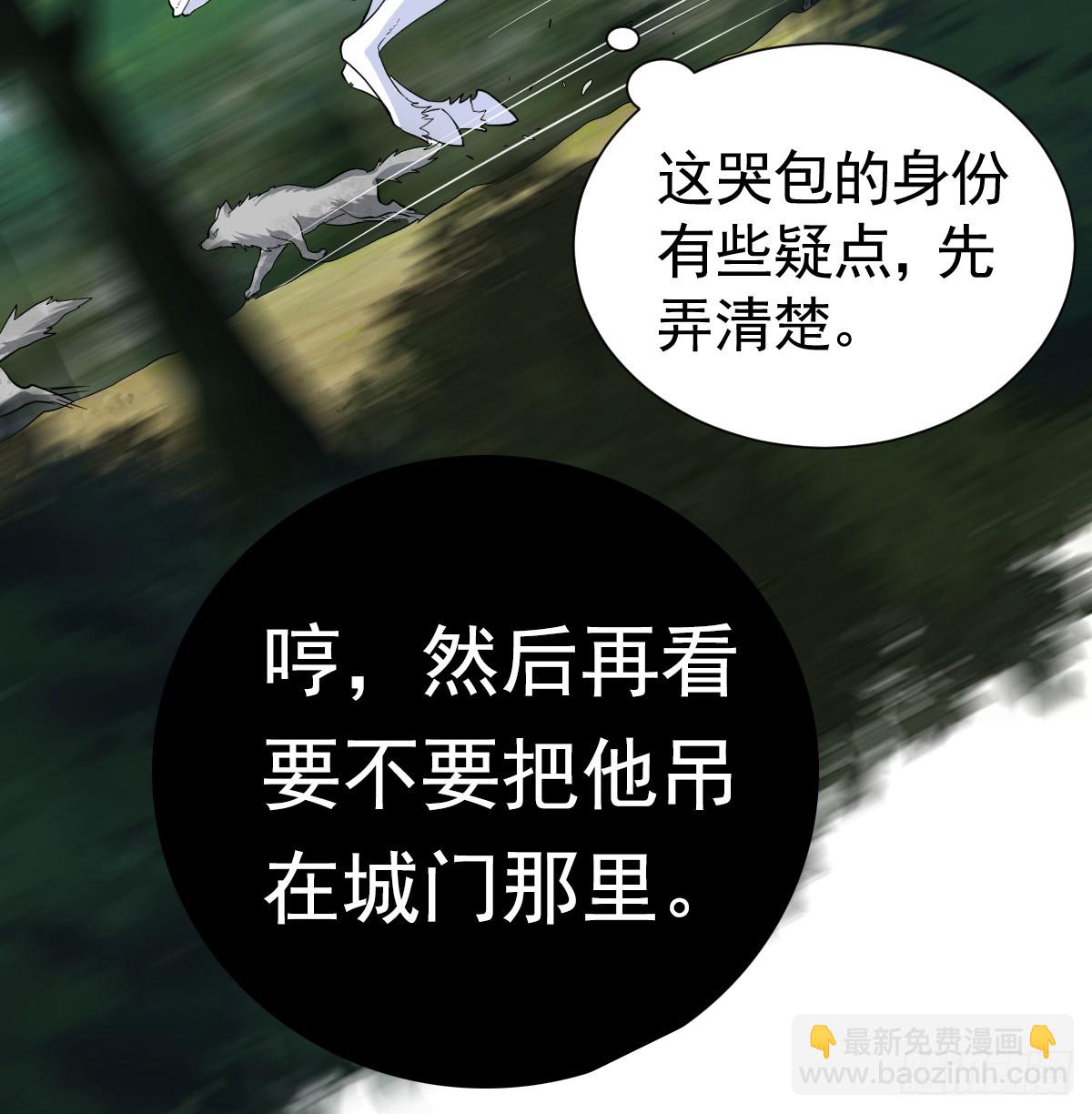 差点被发现？！(1/2)-第33话