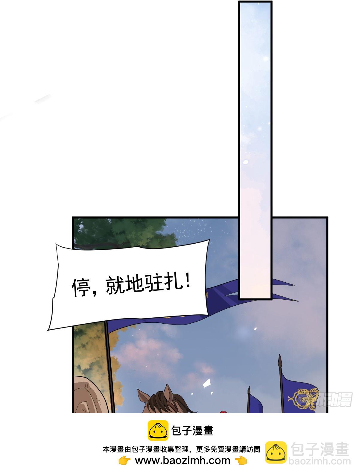 差点被发现？！(1/2)-第33话