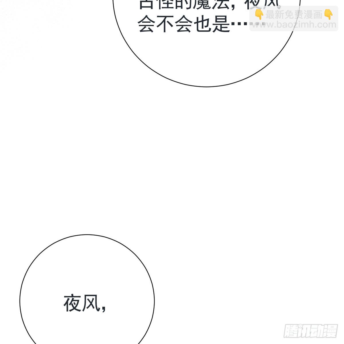 林中热吻(1/3)-第37话