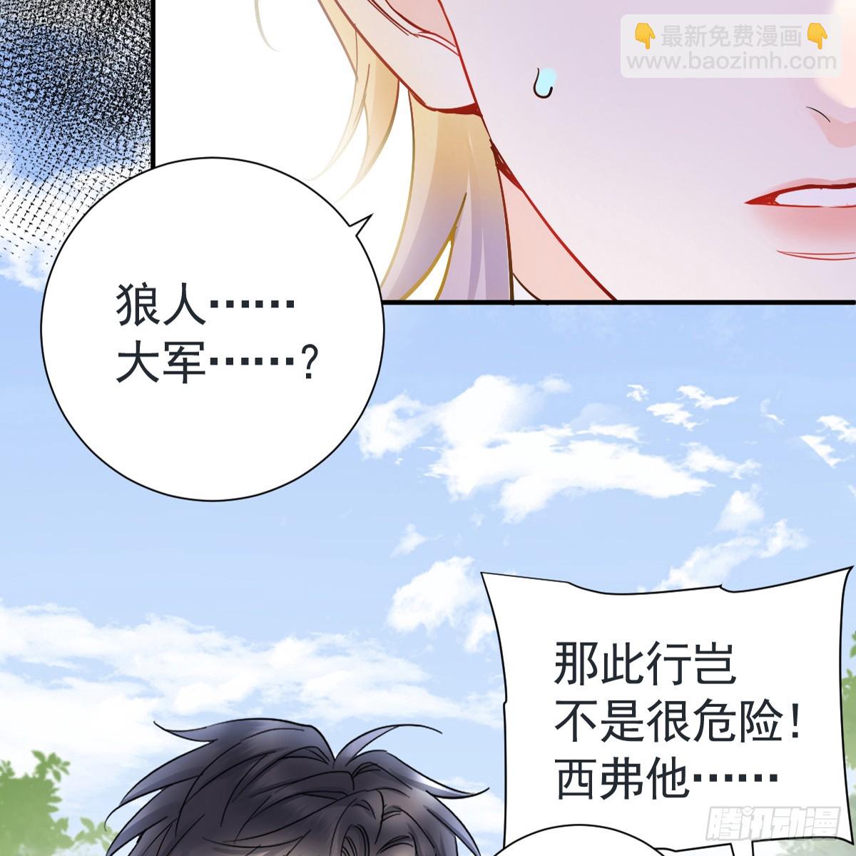 林中热吻(1/3)-第37话