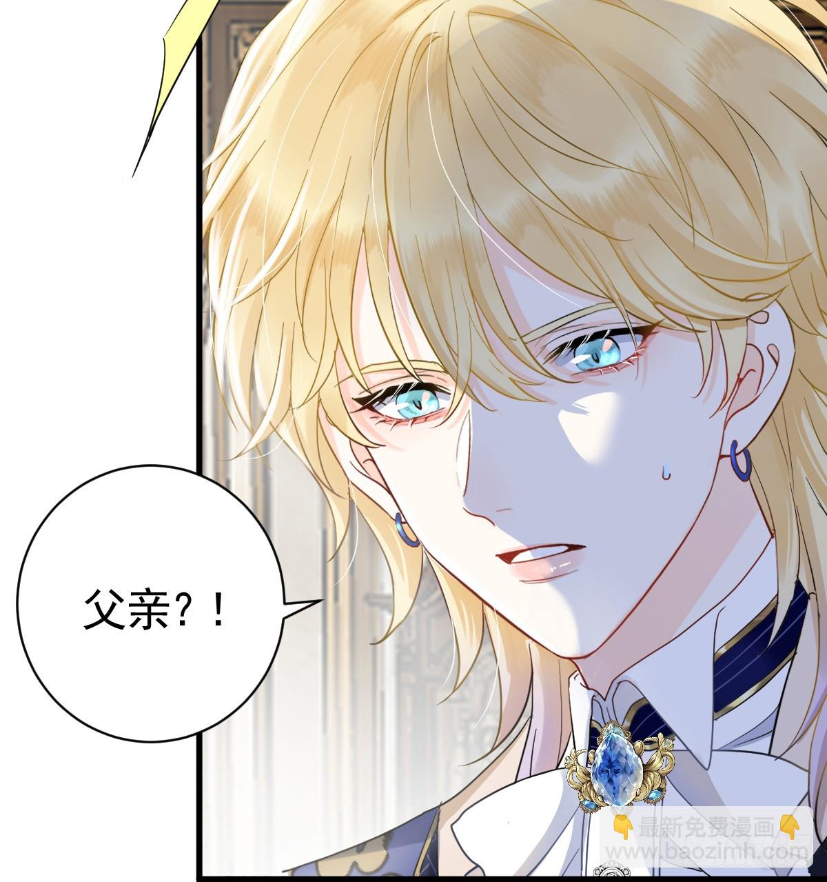 庆功宴事故(1/2)-第3话