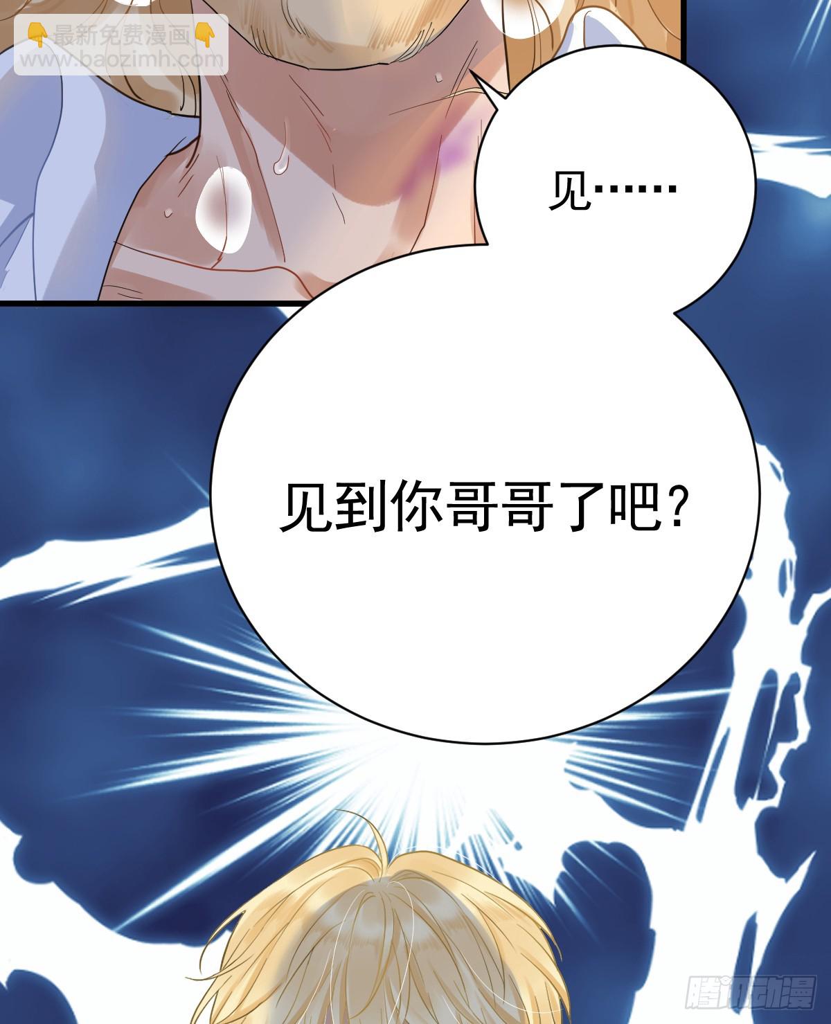 庆功宴事故(1/2)-第3话