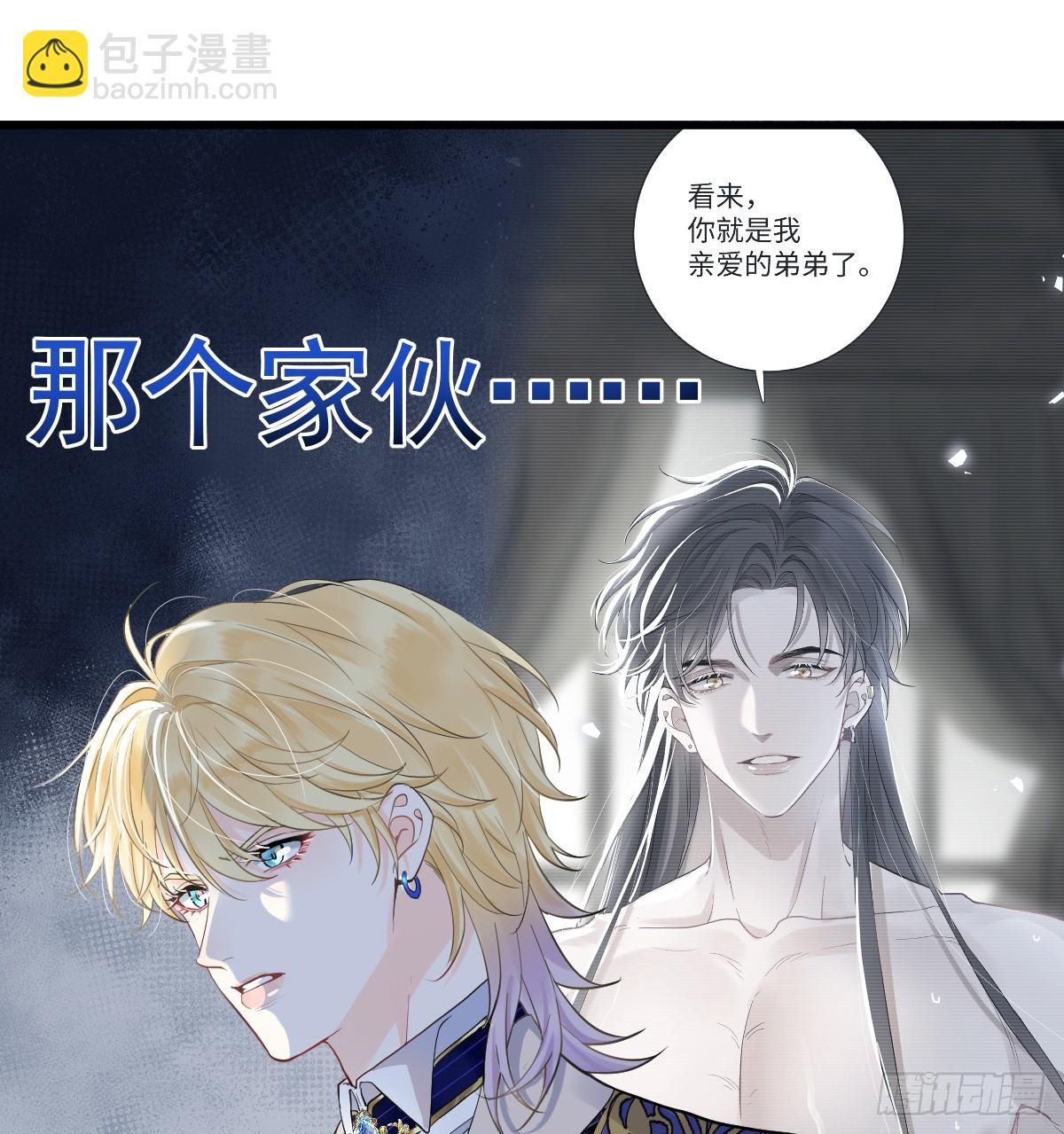 庆功宴事故(1/2)-第3话