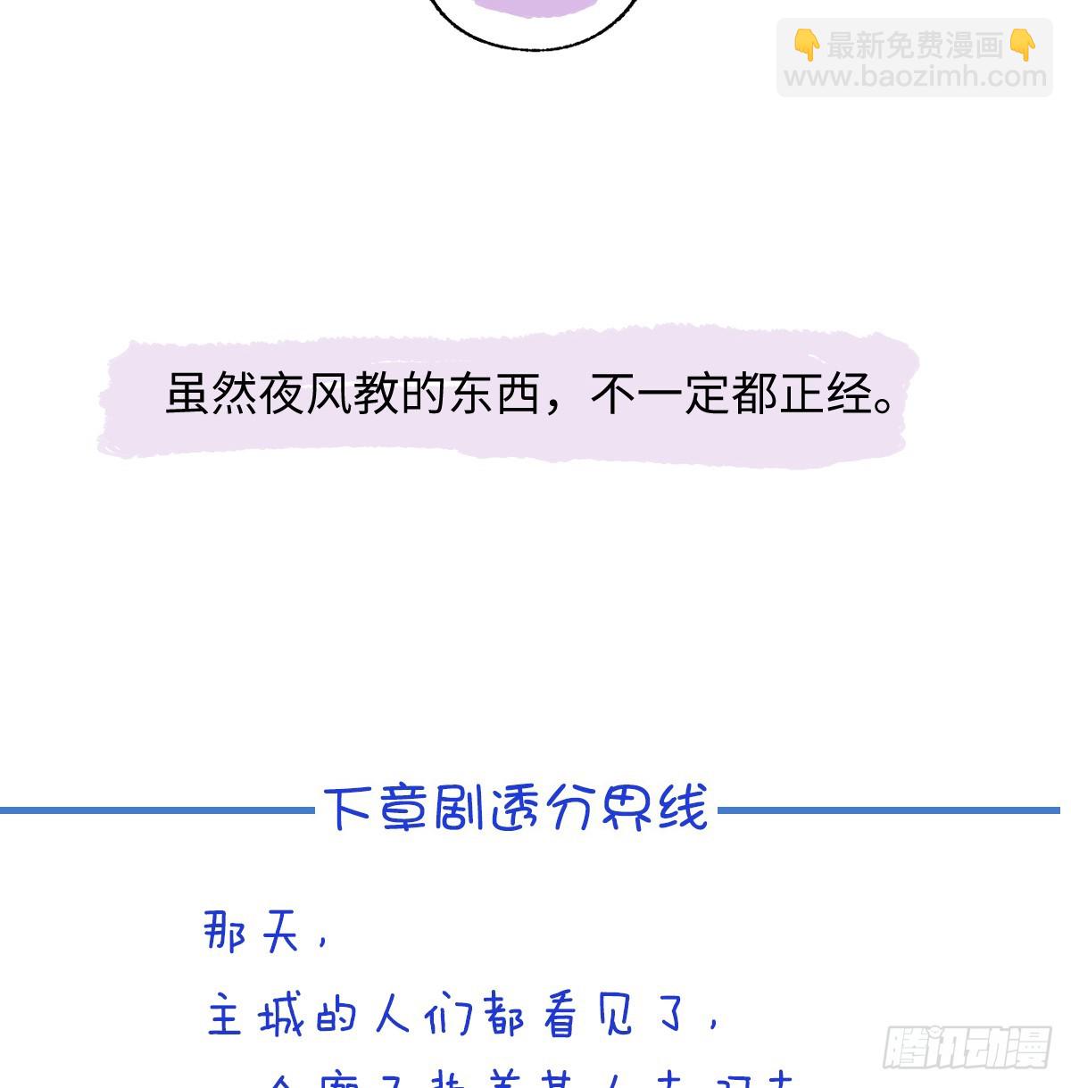 番外-雪原兄弟-第41话