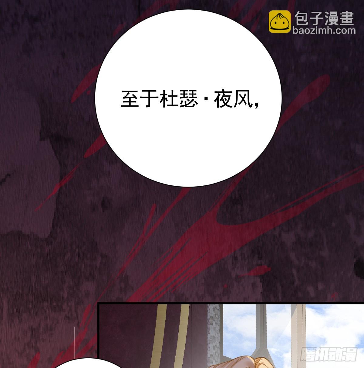 大牧师的危险邀请(1/2)-第43话