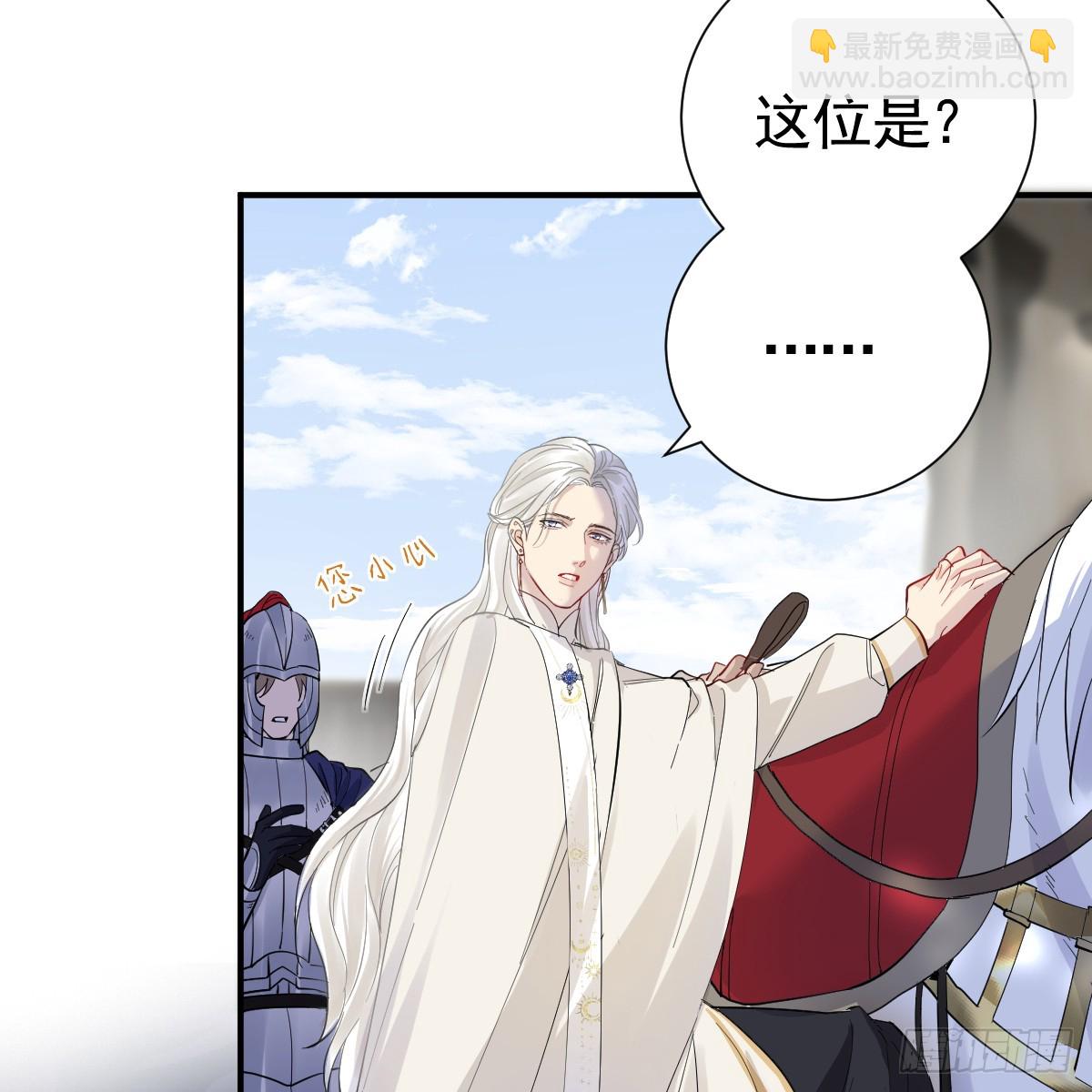 大牧师的危险邀请(1/2)-第43话