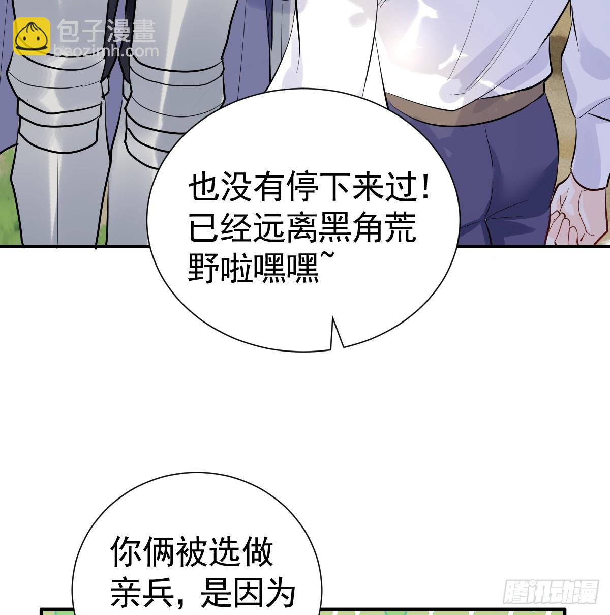 39话 区区人族！(1/3)-第45话