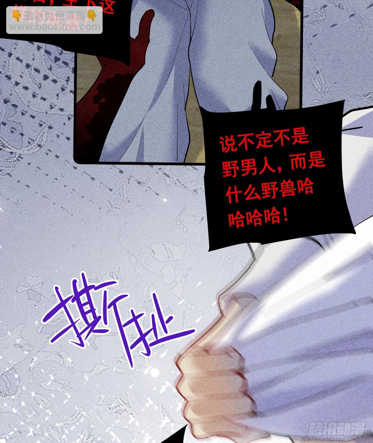 44话 欺辱(1/2)-第51话