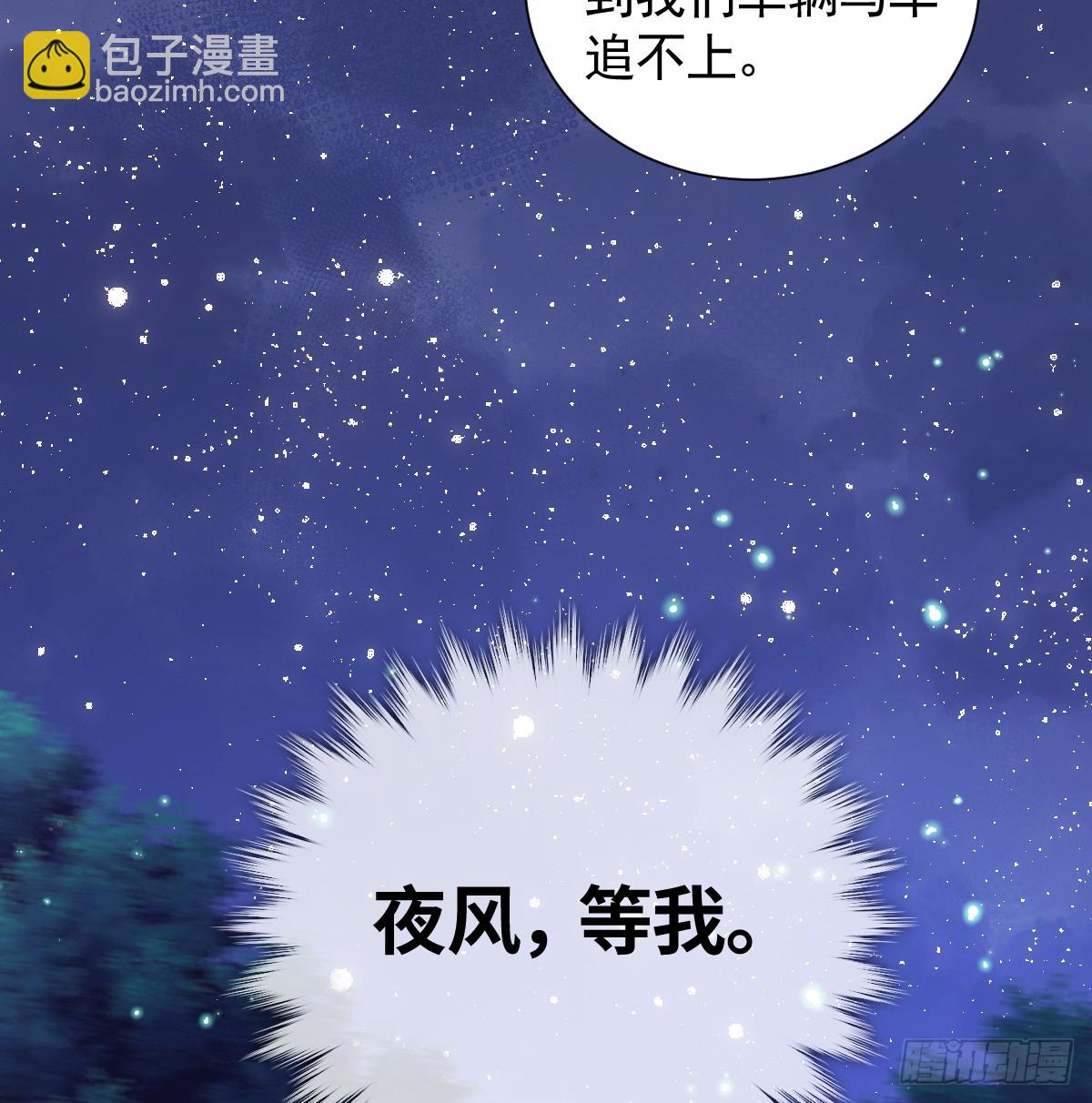 46话 夜风已被斩首？(1/2)-第53话