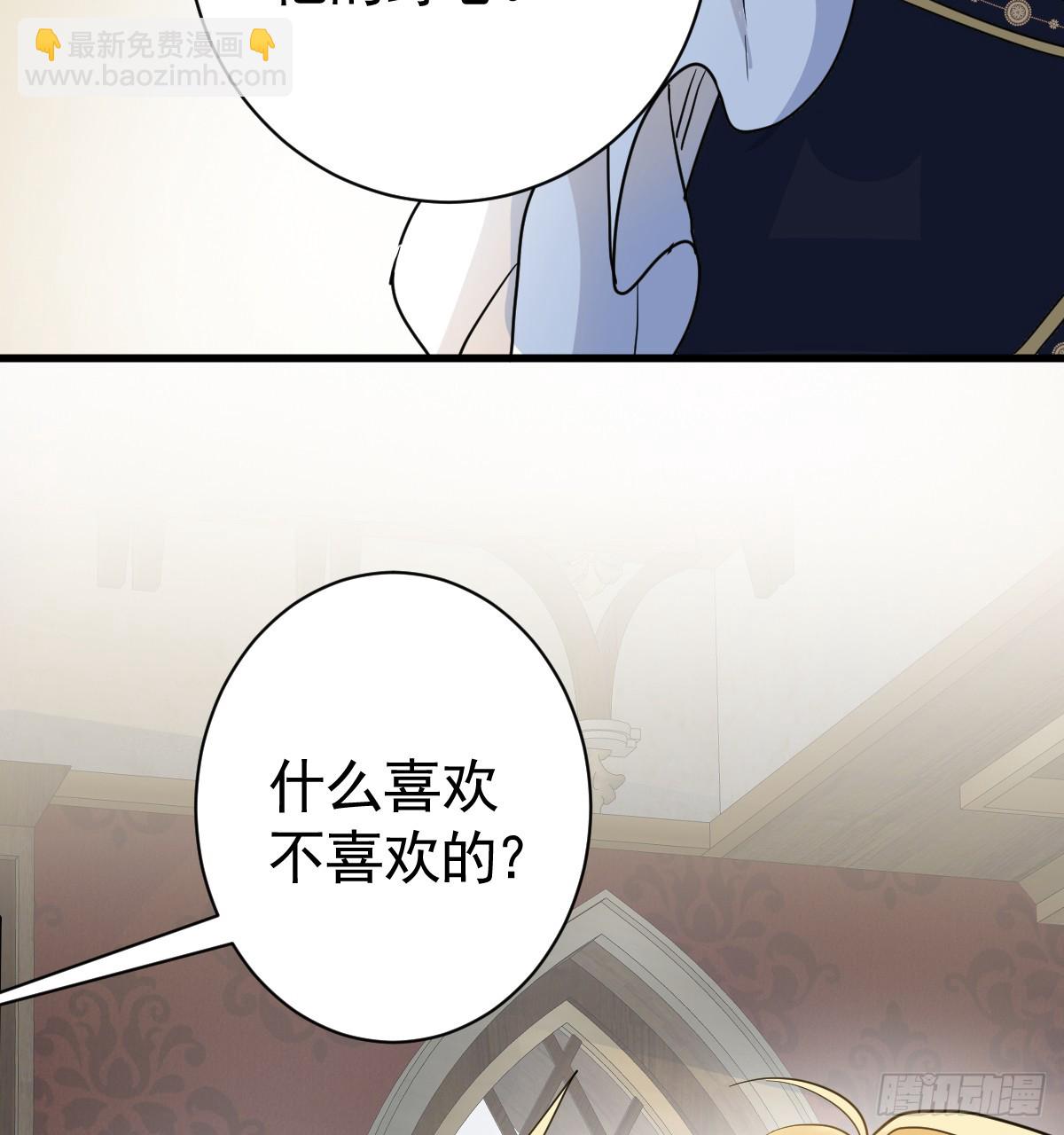 他很慌张(1/2)-第5话