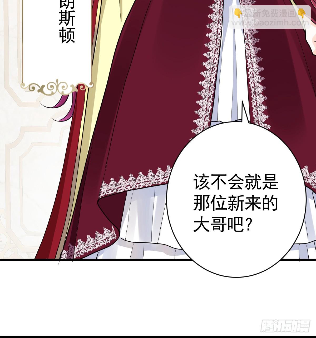 他很慌张(1/2)-第5话