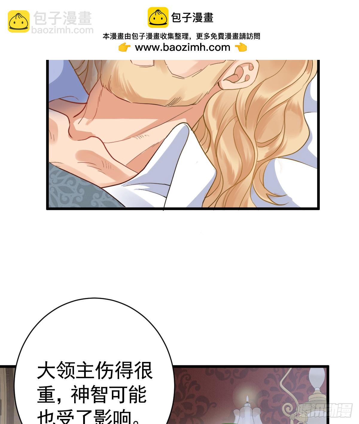 他很慌张(1/2)-第5话